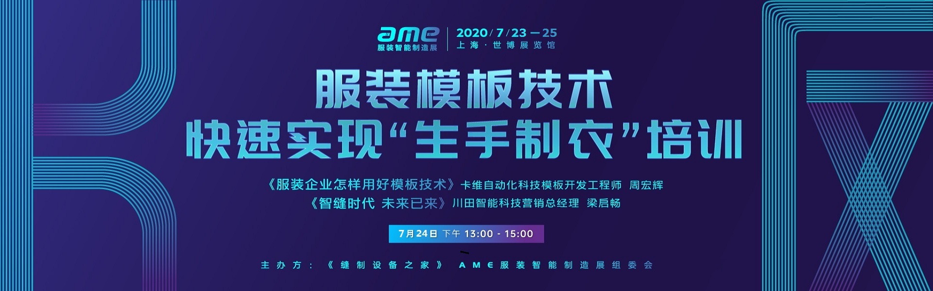 模板机技术1920<em></em>x600.jpg